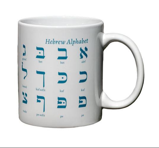 Kubek Hebrew Alphabet