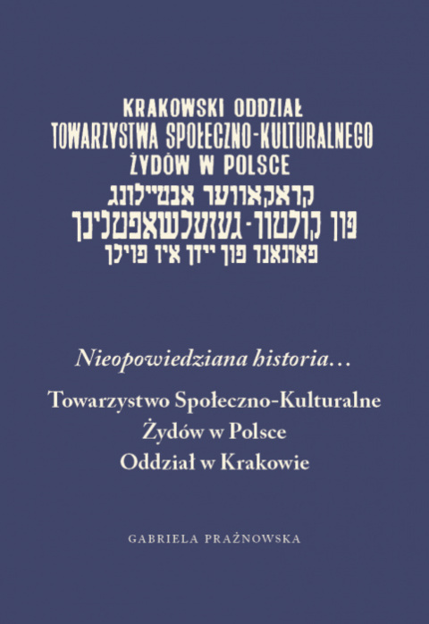 Nieopowiedziana historia… Towarzystwo Społeczno-Kulturalne Żydów w Polsce.